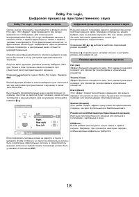 Страница 18