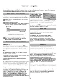Страница 19