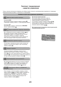 Страница 20