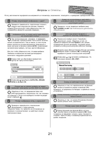 Страница 21
