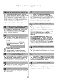 Страница 22