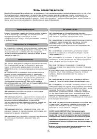 Страница 3