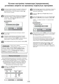 Страница 11