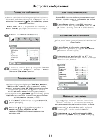 Страница 14