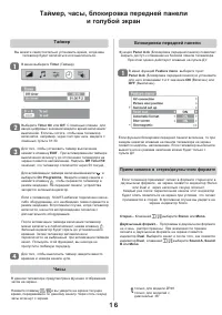 Страница 16