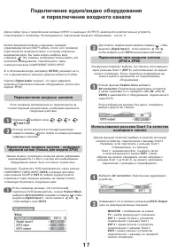 Страница 17