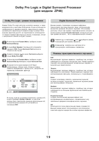 Страница 19
