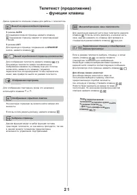 Страница 21