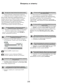 Страница 23