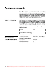 Страница 25