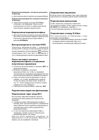 Страница 26