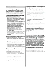 Страница 28