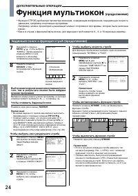 Страница 24