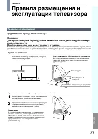 Страница 37