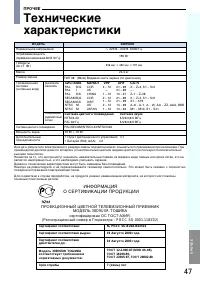 Страница 47