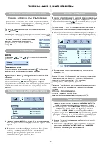 Страница 11