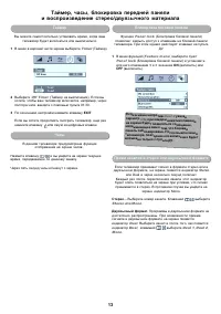 Страница 13