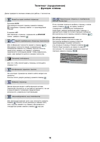 Страница 16