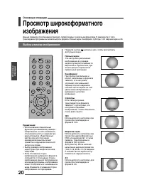 Страница 20