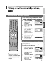 Страница 21