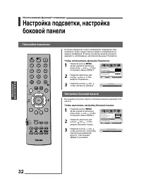 Страница 32