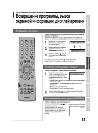 Страница 33