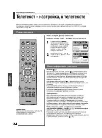 Страница 34