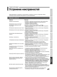 Страница 41