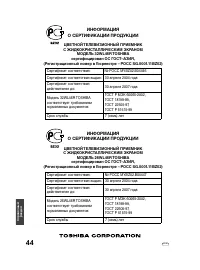 Страница 44
