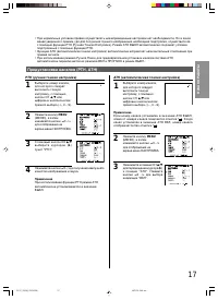 Страница 17