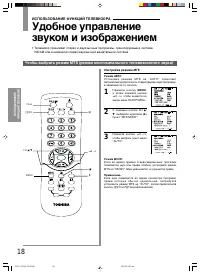 Страница 18
