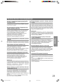 Страница 23