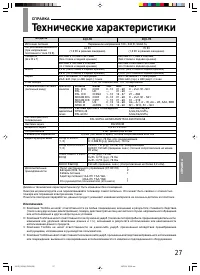 Страница 27