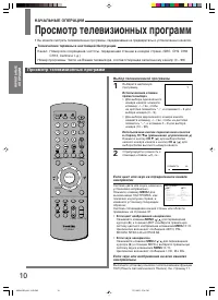Страница 10