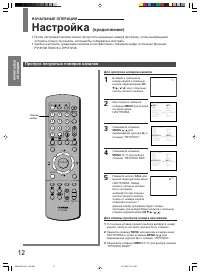 Страница 12