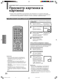 Страница 20
