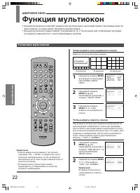 Страница 22
