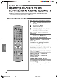 Страница 26