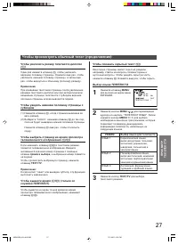 Страница 27