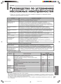 Страница 37