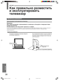 Страница 38