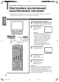 Страница 8