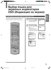 Страница 9