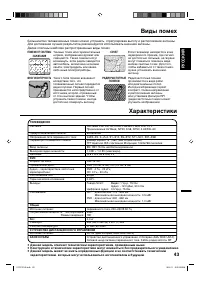 Страница 45
