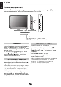 Страница 10