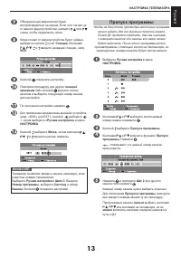 Страница 13