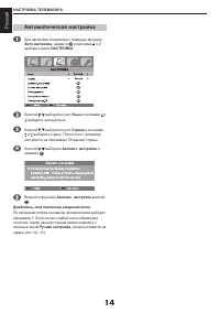 Страница 14