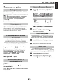 Страница 15