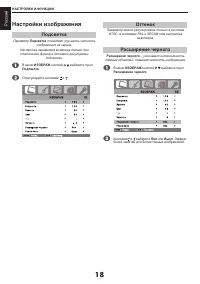 Страница 18