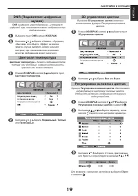 Страница 19